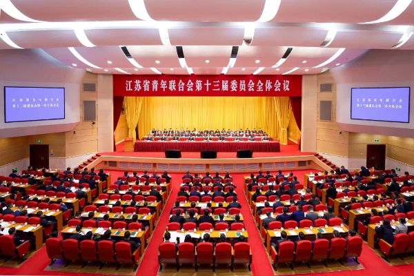 青春華筵 奮勇?lián)?| 蔣承志當選江蘇省青年聯(lián)合會常務委員、工業(yè)界別主任委員